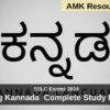 1st Lang Kannada