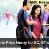 Post Matric Prize Money for SC, ST students