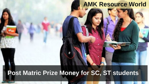 Post Matric Prize Money for SC, ST students