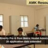 Karnataka Minority Pre & Post Matric Hostel Admissions 2025 - 26 application date extended