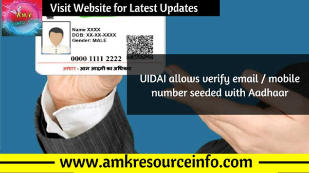UIDAI allows verify email / mobile number seeded with Aadhaar