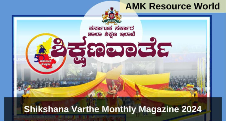Shikshana Varthe Monthly Magazine 2024