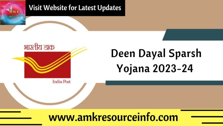Deen Dayal Sparsh Yojana 2023-24