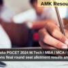 Karnataka PGCET 2024 M.Tech / MBA / MCA / M.Arch admissions final round seat allotment results announced