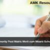 Karnataka Minority Post Matric Merit cum Means Scholarship 2025 application date extended