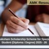 AICTE - Saksham Scholarship Scheme for Specially Abled Student (Diploma / Degree) 2025 - 26 Applications Open