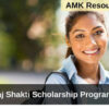 Swaraj Shakti Scholarship Program 2024