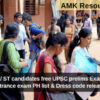 KEA: SC / ST candidates free UPSC prelims Exam training entrance exam PH list & Dress code released