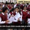PSEB 10th Exam 2024 results date & time out
