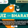 Quiz on Bharatiya Nyaya Sanhita 2023 Registrations open, Participate & win exciting prizes