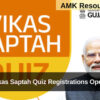 Vikas Saptah Quiz Registrations Open, Participate & Win Prizes