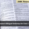 DSERT Karnataka's Bilingual Dictionary for Class 1 to 8 released