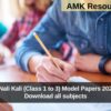 Karnataka Nali Kali (Class 1 to 3) Model Papers 2025 released, Download all subjects