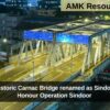 Mumbai’s historic Carnac Bridge renamed as Sindoor Bridge to Honour Operation Sindoor 