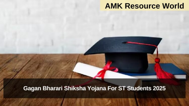 Gagan Bharari Shiksha Yojana For ST Students 2025