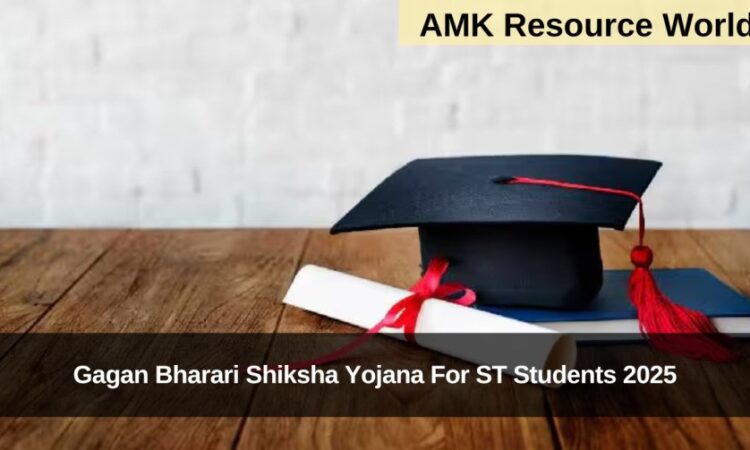 Gagan Bharari Shiksha Yojana For ST Students 2025