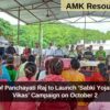 Ministry of Panchayati Raj to Launch ‘Sabki Yojana, Sabka Vikas’ Campaign on October 2