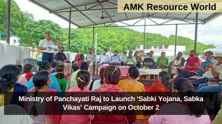 Ministry of Panchayati Raj to Launch ‘Sabki Yojana, Sabka Vikas’ Campaign on October 2