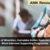 Directorate of Minorities, Karnataka Invites Applications for KAS Mock Interview Supporting Programme