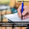 Tumkur Municipal Corporation Pourakarmika Recruitment 2026 notification out – Apply for 238 Posts