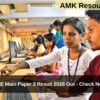 JEE Main Paper 2 Result 2026 Out - Check Now